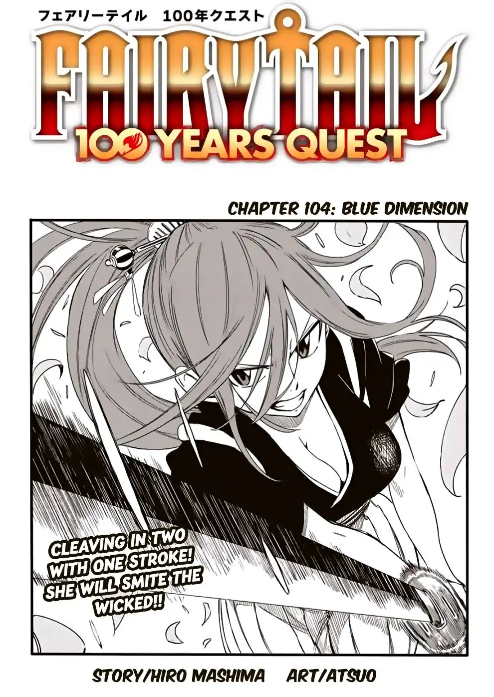 Fairy Tail: 100 Years Quest Chapter 104 1